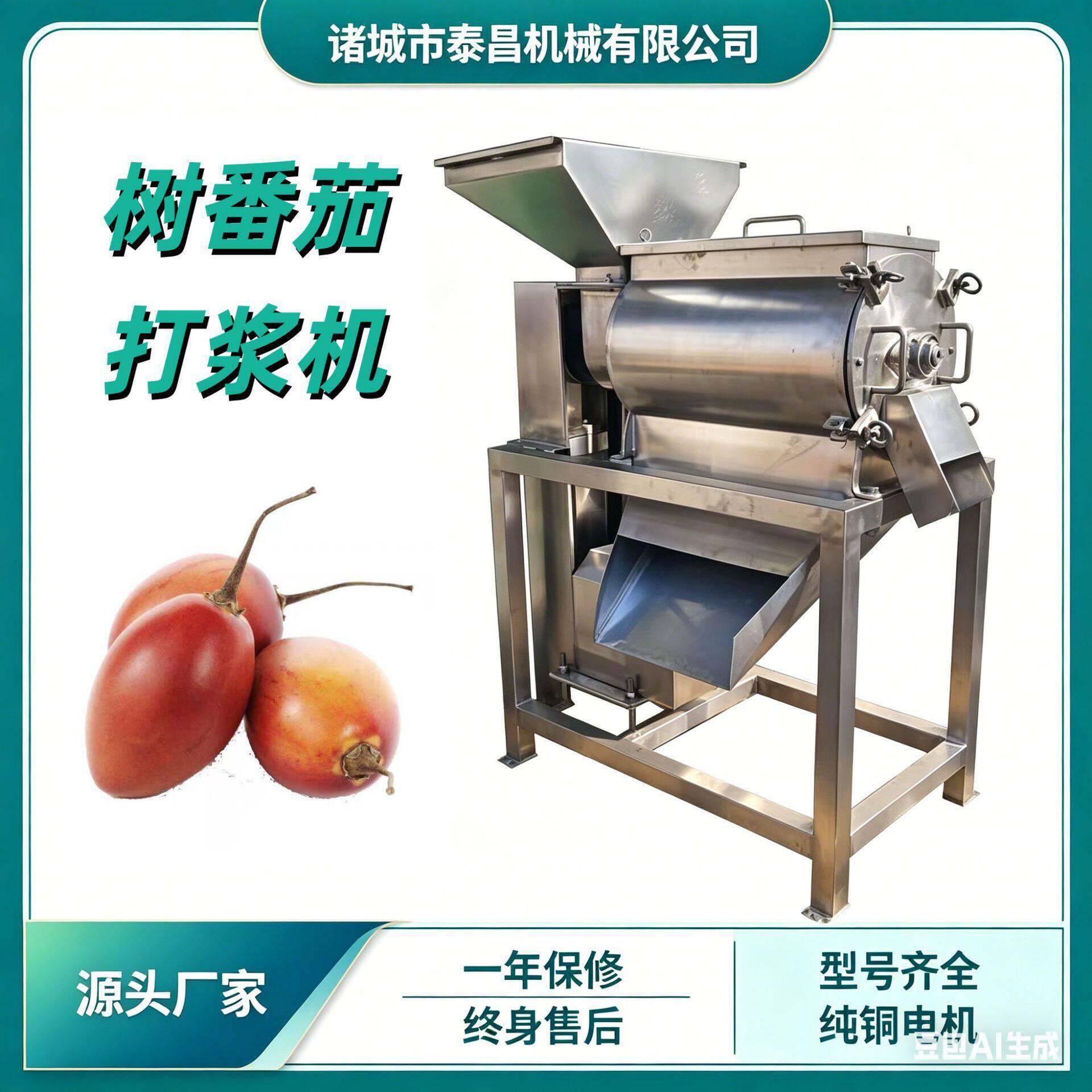 云南树番茄打浆机打油橄浆机器芭乐番石榴打浆机热带水果打浆设备