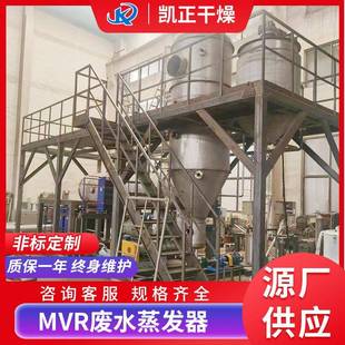 化工氯化铵蒸发器实验室MVR废水蒸发器酸性溶液废水处理设备