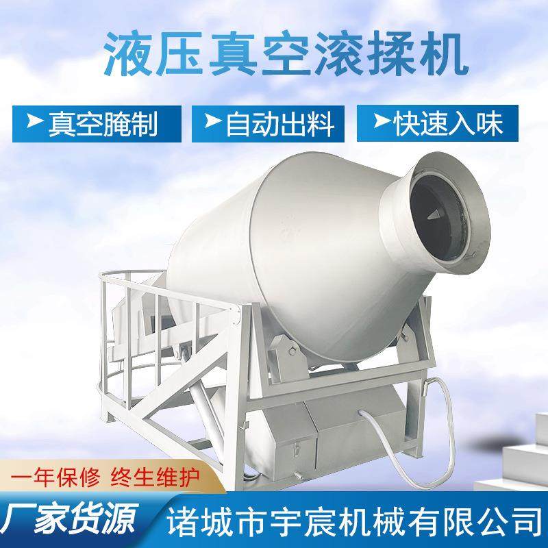 全自动液压真空滚揉机肉类真空滚揉腌制机鸡腿肘子猪脚真空滚揉机,清洗/食品/商业设备,肉制品加工设备,淘宝优惠券,粉丝福利购,淘宝优惠卷