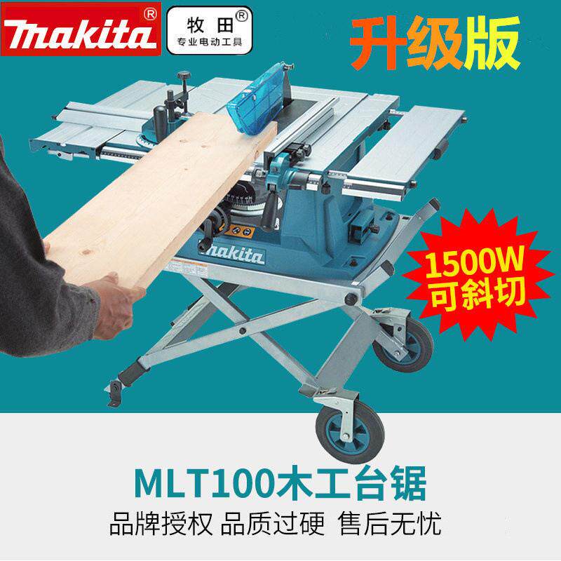 木工台锯推台锯多功能小型电锯裁板锯MLT100台锯支架无尘锯