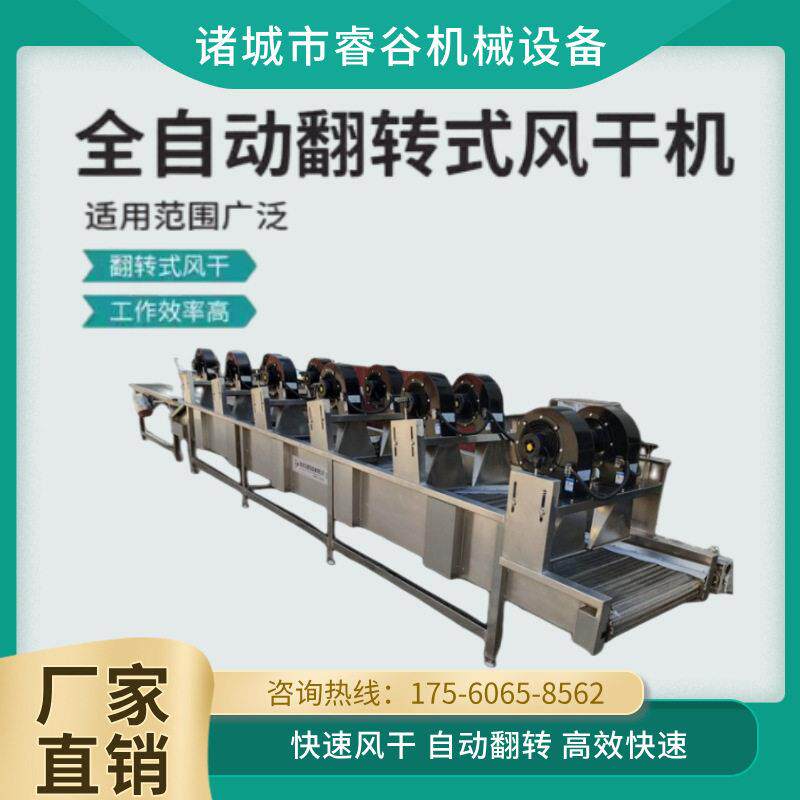 小柿子蔬果沥水强流风干机泡椒鸡爪翻转式风干机小鱼干除水风干机