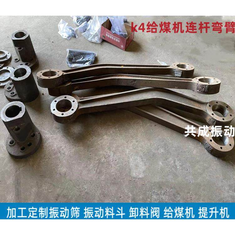 k2往复式给煤机连杆弯臂拐臂曲臂轴架底轮吊耳托轮总成厂共成,搬运/仓储/物流设备,输送机,淘宝优惠券,粉丝福利购,淘宝优惠卷
