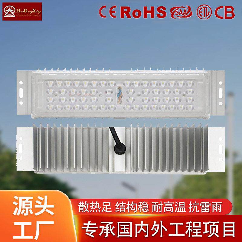 LED模组路灯头维修配件 国标尺寸LED模组条 PC透镜加厚铝基板