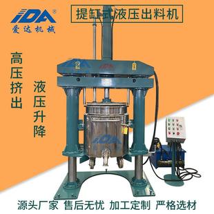 500L真空压料机玻璃密封胶压胶机高粘度物料膏体结构胶液压出料机