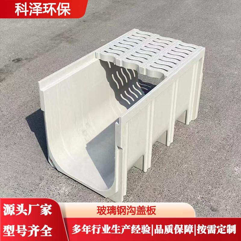 厂家 玻璃钢排水渠U型排水渠农田灌溉水渠操场跑道排水U型槽