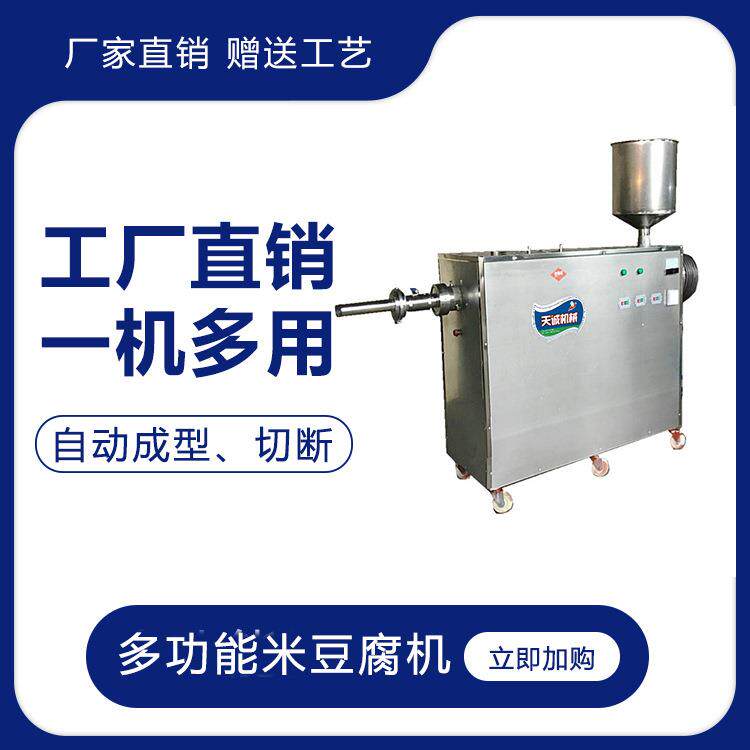 天诚特色米豆腐机 巴中米豆腐机全新工艺