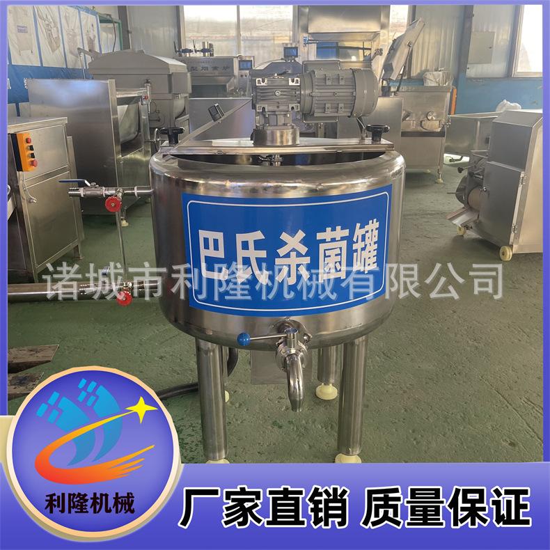 牛奶巴氏超高温灭菌机器 羊奶生产线设备 奶制品饮料搅拌罐