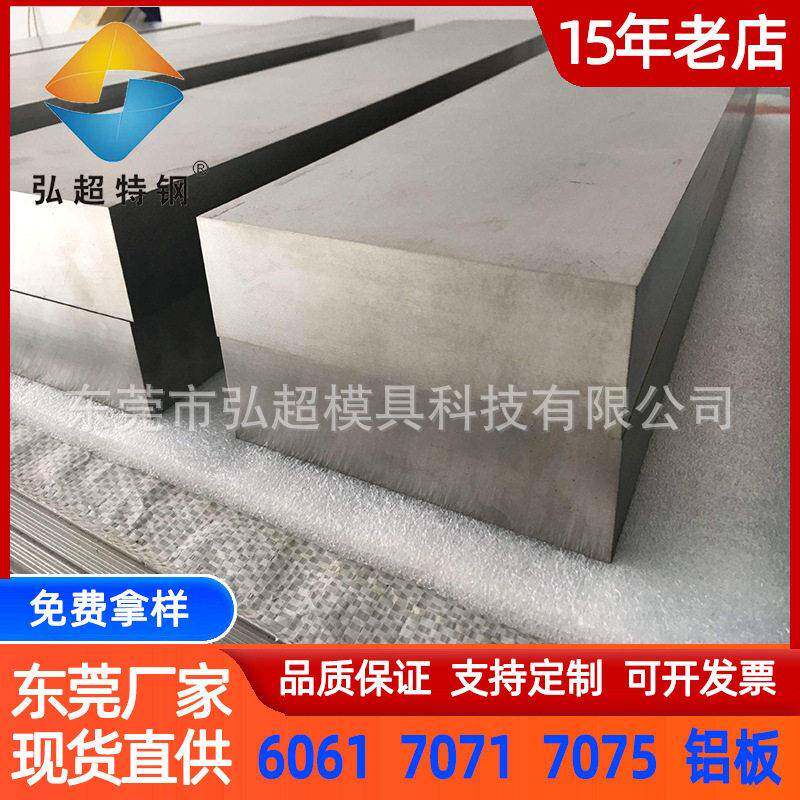 厂家现货6061铝板 60铝型材6061铝棒定制切割 工业用精密加工铝排