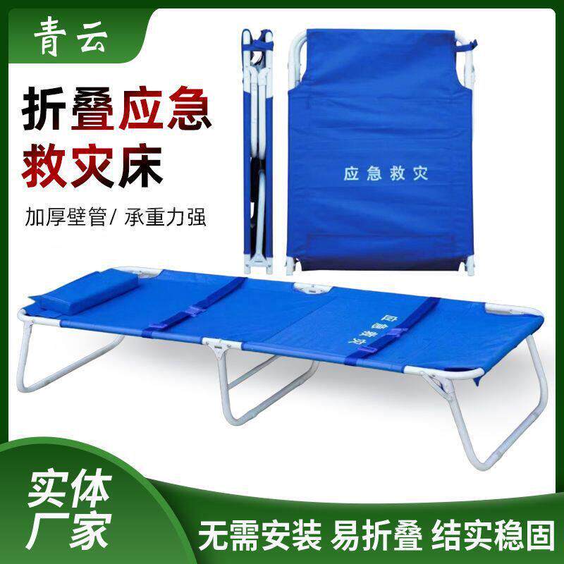 便携折叠救灾床蓝色户外铝合金床带枕头 简易折叠床抢险救灾担架