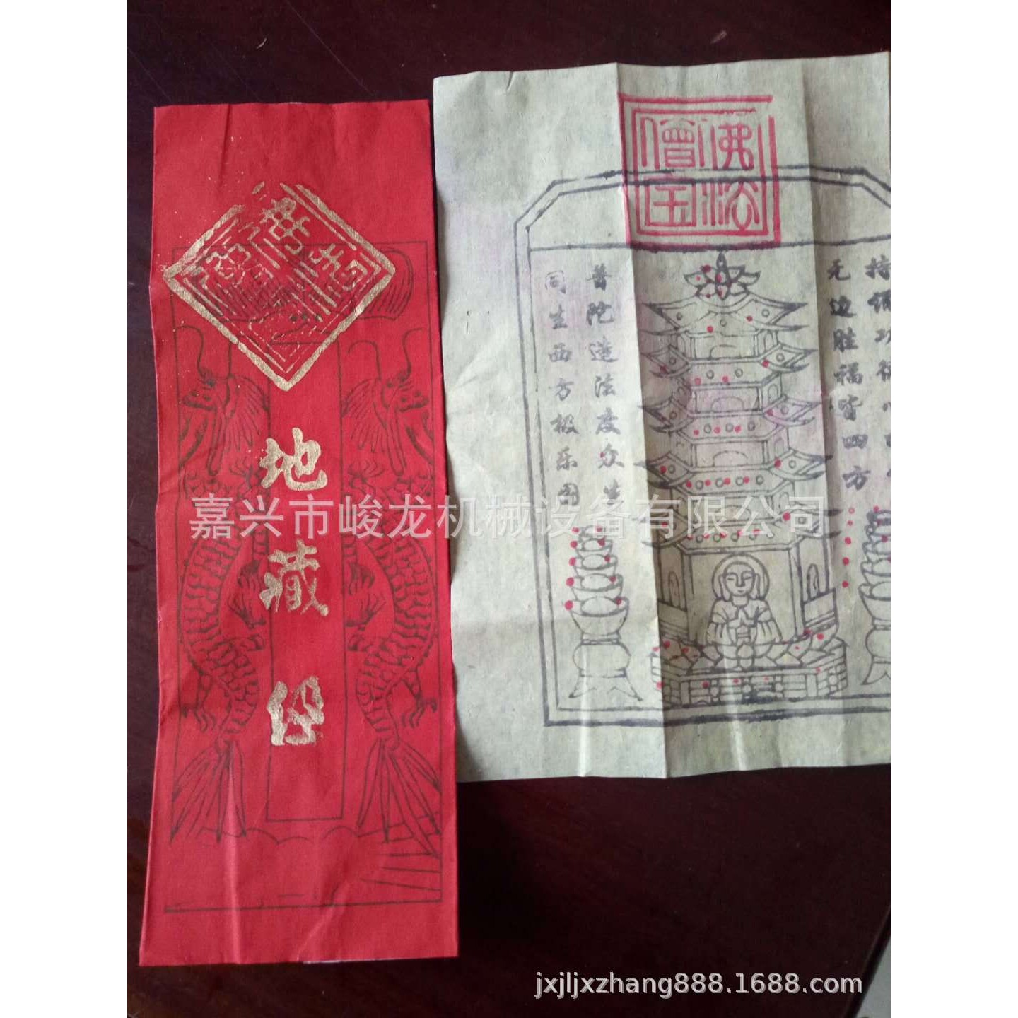 宁波地区上寺庙用的纸印刷设备 迷信纸四色印刷折叠机