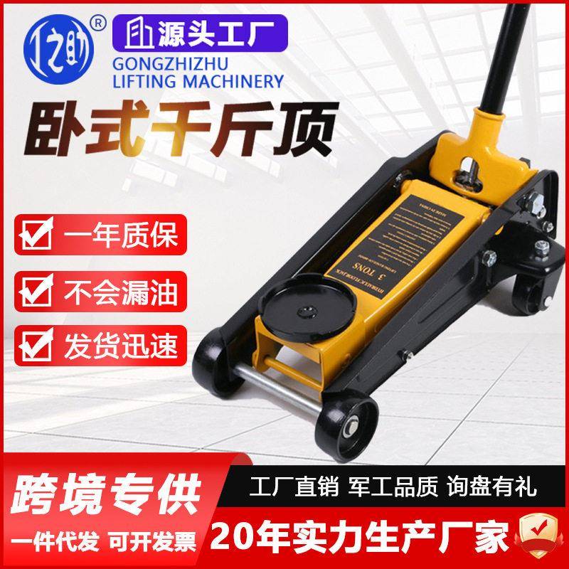 修车随车汽车用省力车载双泵3吨10吨20t千金顶SUV卧式液压千斤顶