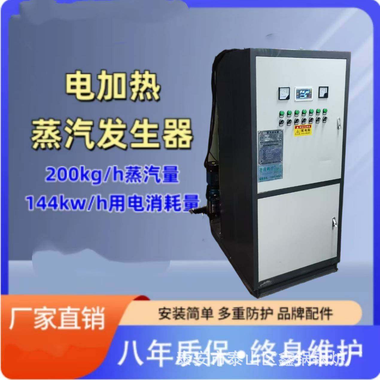 电蒸汽发生器 蒸饭米粉酿酒豆腐烘干蒸汽机蒸汽锅炉