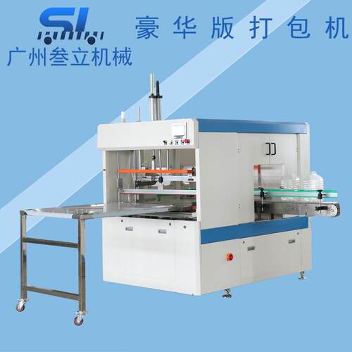 叁立矿泉水瓶包装机打包机冰瓶给袋套袋机塑料容器包装设备全自动