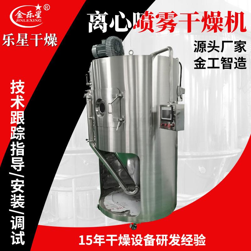 食品鸡蛋花离心喷雾干燥机 啤酒酵母喷雾干燥机 工业酸梅晶烘干机