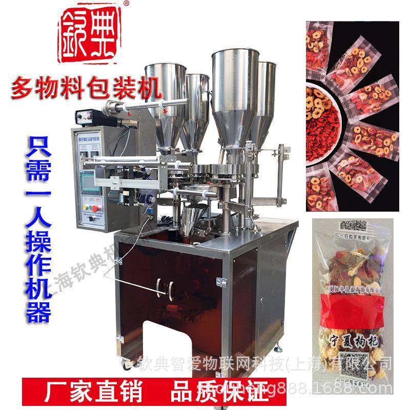人参五宝茶全自动包装机 八宝茶黄精枸杞花茶套袋封口机械设备