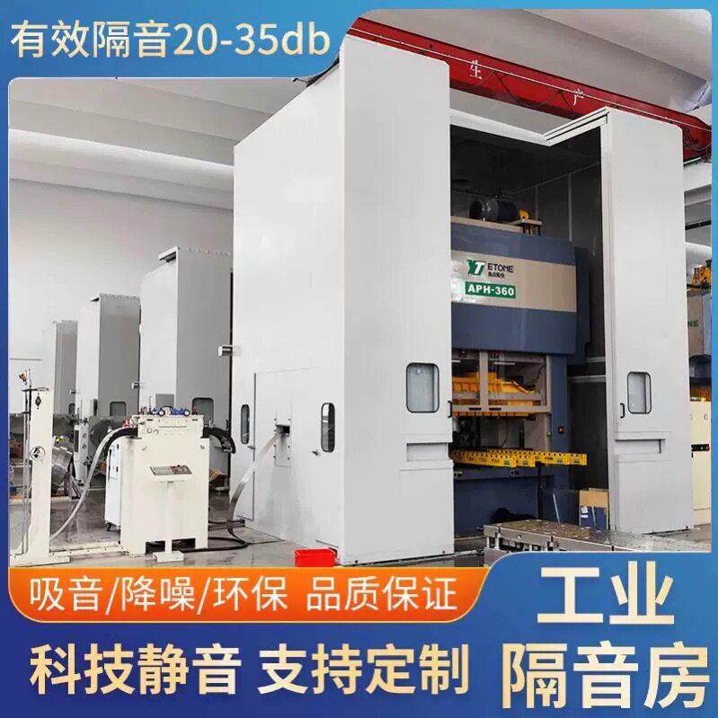 风机隔音房罗茨风机隔音工厂机器设备降噪隔音罩吸音板车间声屏障