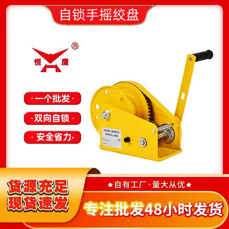 手动卷扬机1200磅手动绞车小型家用牵引升降机自锁式手摇绞盘