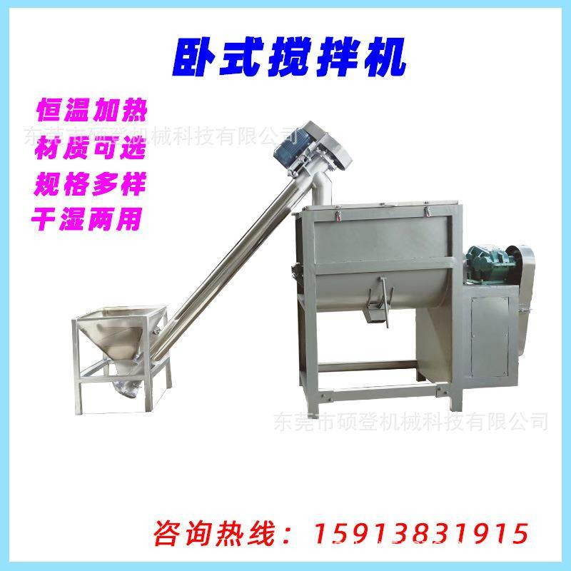 污泥肥料搅拌机 烧烤粉辣椒面鸡精调料粉搅拌机 燕麦片搅拌机
