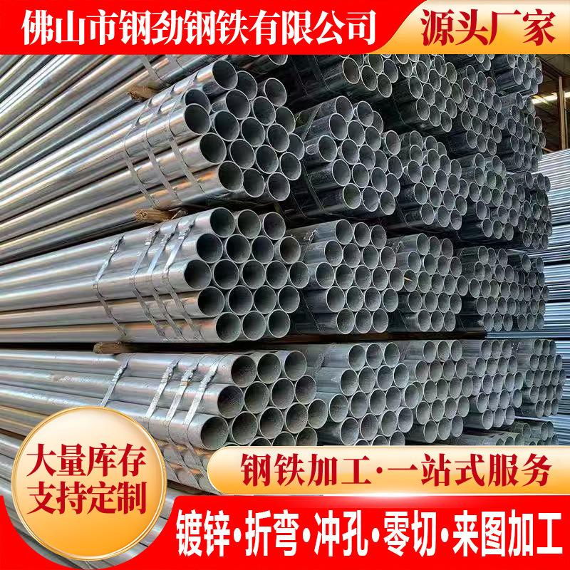 友发圆管镀锌管6米热镀锌钢管圆管消防管DN100国标铁管穿线管sc25图片