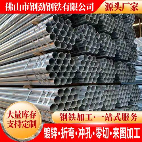 友发圆管镀锌管6米热镀锌钢管圆管消防管DN100国标铁管穿线管sc25