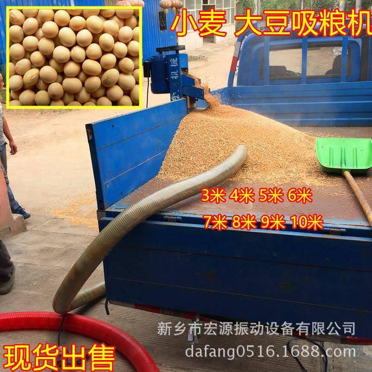 干/湿大豆吸粮机 车载式 家用220v 自动抽粮入车 螺旋软管6-8吨/h