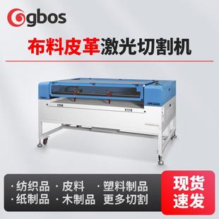 布料皮革激光切割裁剪机二氧化碳激光切割机激光皮革开料机