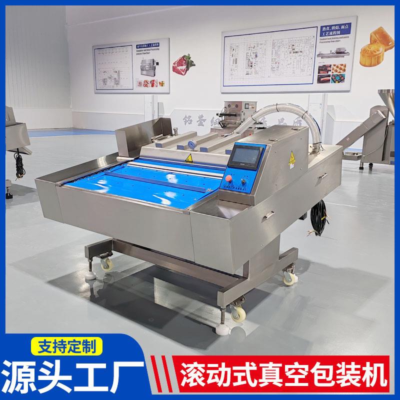 网红手剥笋滚动式真空包装机 油焖笋全自动真空包装机M型封口线