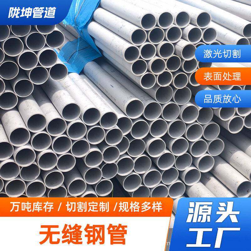 厂家022Cr17Ni12Mo2不锈钢无缝钢管 316L不锈钢圆管