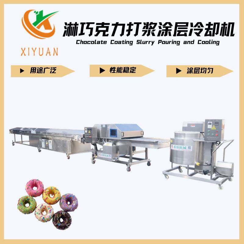 冻干草莓巧克力涂层机橙子片裹涂巧克力机器海苔片淋浆机带保温,清洗/食品/商业设备,休闲食品加工设备,淘宝优惠券,粉丝福利购,淘宝优惠卷