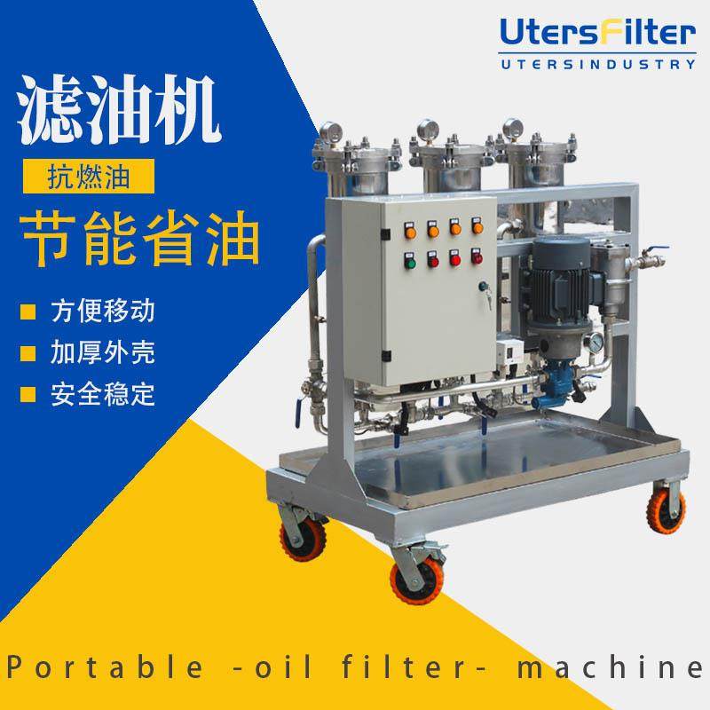 抗燃油真空脱水滤油机淬火油机械油齿轮油破乳化去杂质高效脱酸,五金/工具,分离设备及耗材,淘宝优惠券,粉丝福利购,淘宝优惠卷