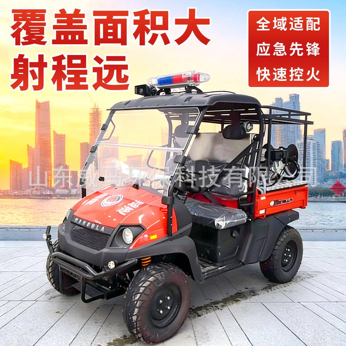 消防摩托车全地形救援车电动消防巡逻车多功能移动压消防摩托车