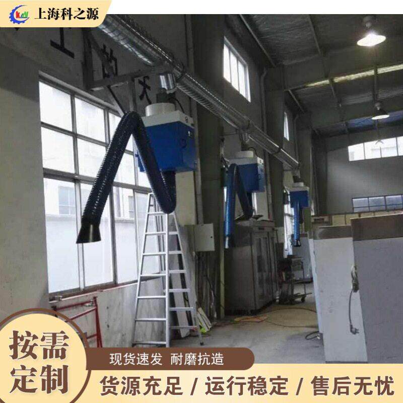 壁挂式烟雾净化器 臂工业电焊氩弧除烟设备 烟雾除烟机
