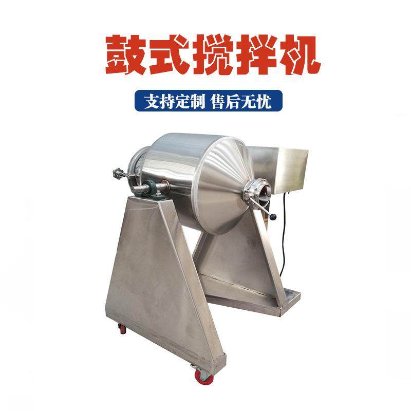 不锈钢鼓式粉末搅拌机直连式白糖面粉混合机蝶阀静音干粉搅拌机,清洗/食品/商业设备,食品搅拌机,淘宝优惠券,粉丝福利购,淘宝优惠卷