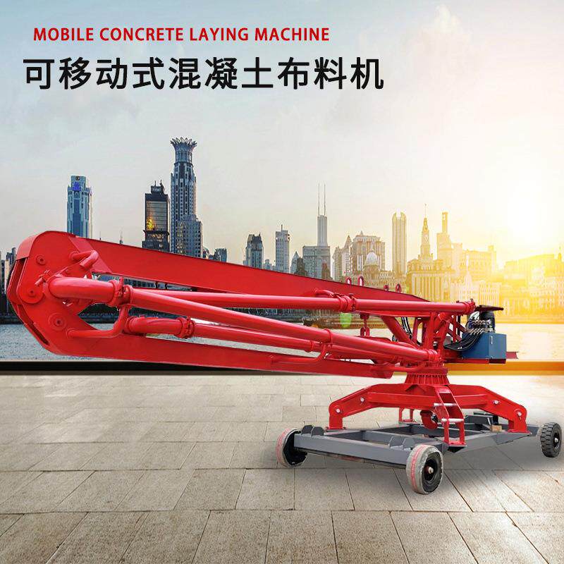 可移动行走式液压布料机12米、15米、18米、21米液压布料机