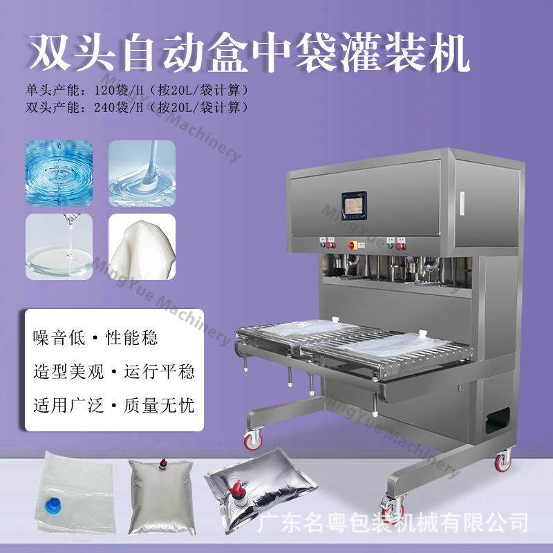 盒中袋无菌袋浓缩果汁饮料液体灌装机自动拔盖旋盖液体一体机,办公设备/耗材/相关服务,灌装机,淘宝优惠券,粉丝福利购,淘宝优惠卷