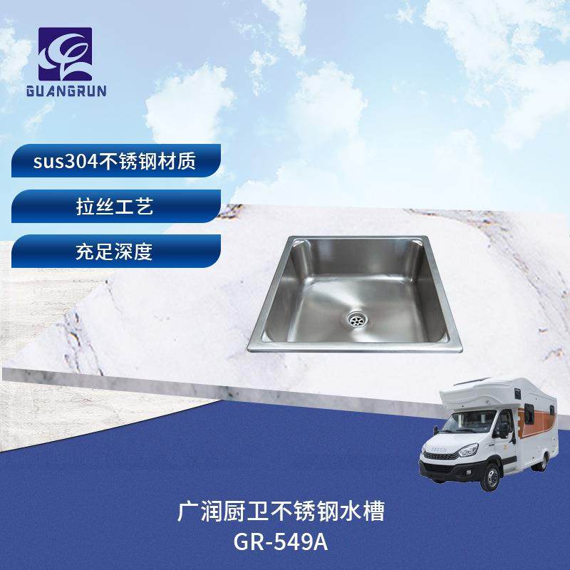 房车游艇用304不锈钢正方形水槽洗菜盆GR-549A,家装主材,水槽单品,淘宝优惠券,粉丝福利购,淘宝优惠卷