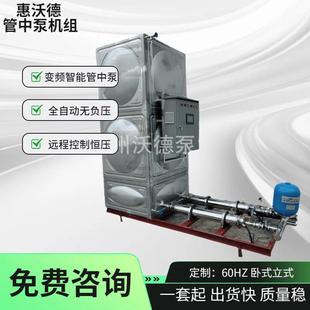 管中增压泵全自动智能变频恒压无负压供水设备自来水二次机组给水