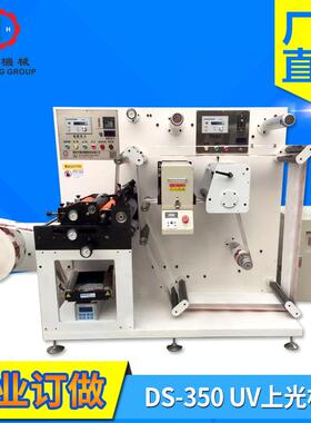 DS-350UV上光机