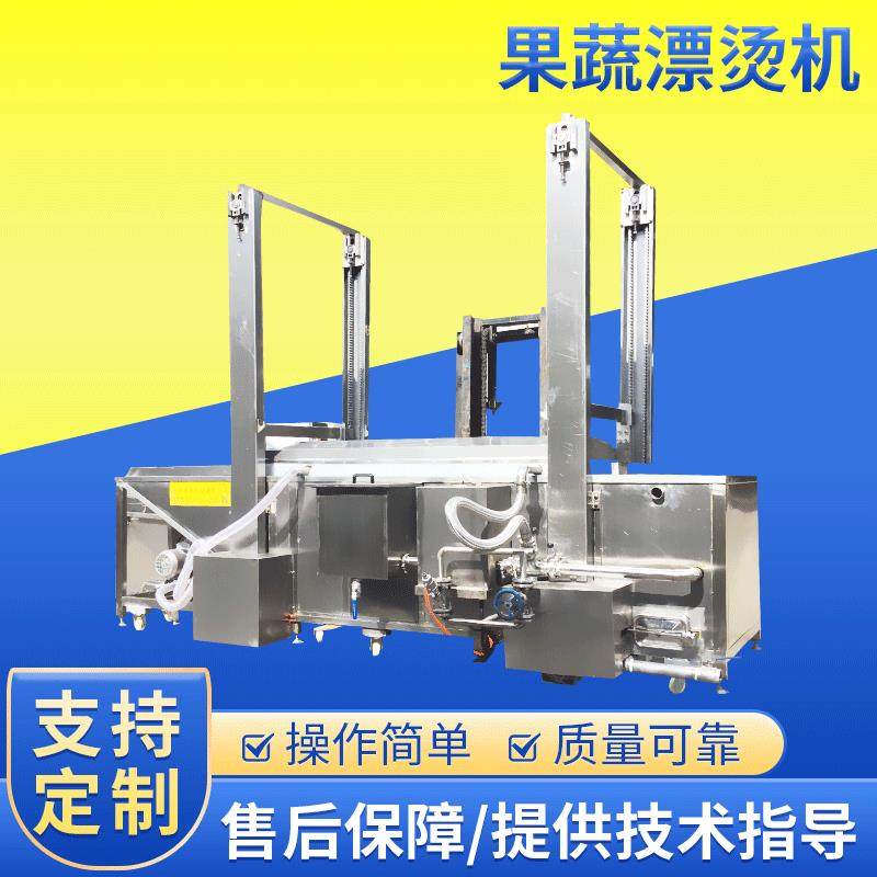 青椒杀青机莴笋片叶菜类漂烫杀青机不锈钢果蔬漂烫机,清洗/食品/商业设备,其他食品加工设备,淘宝优惠券,粉丝福利购,淘宝优惠卷