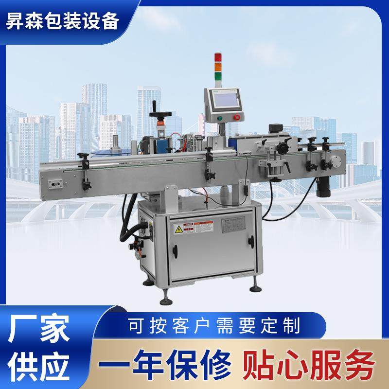 经济型贴标机罐头葡萄酒洗发水劲酒鸡尾酒贴标机透明标签贴标机,五金/工具,贴标机,淘宝优惠券,粉丝福利购,淘宝优惠卷