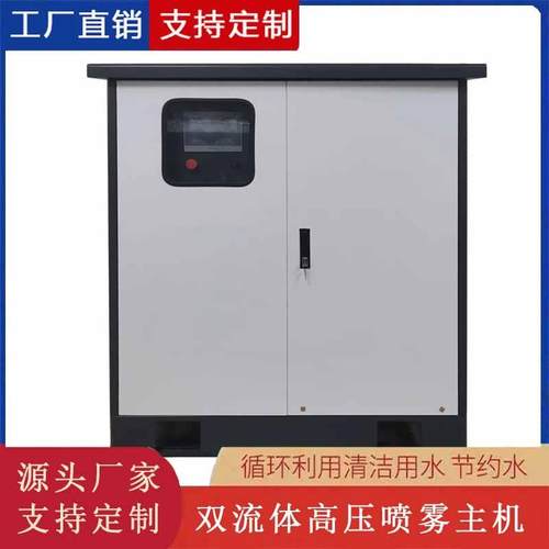 高压喷雾主机降尘系统车间雾化除尘加湿雾森设备智能人造雾机厂家