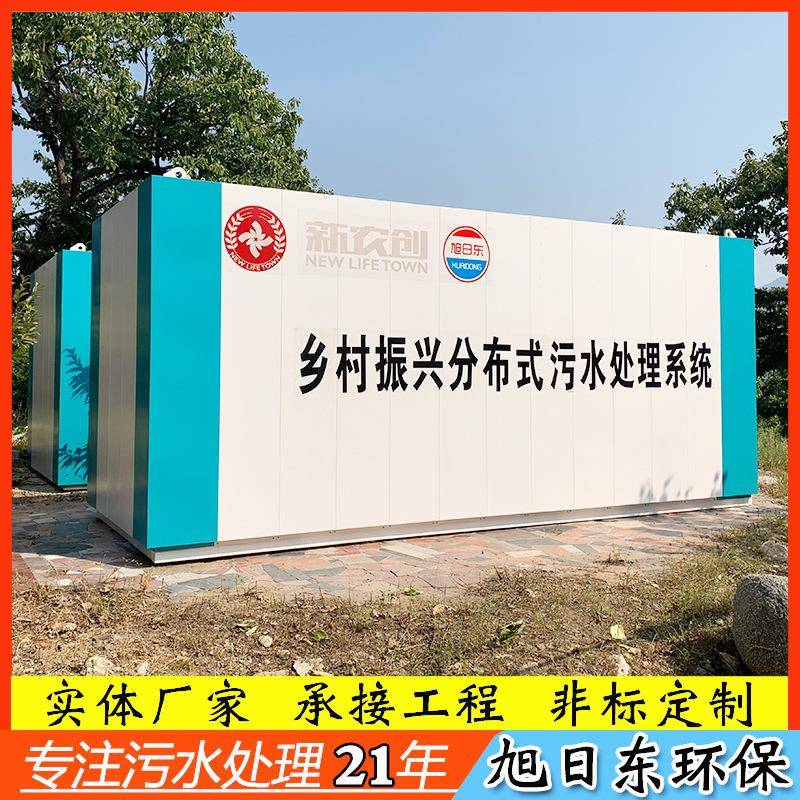 污水处理设备MBBR一体化污水处理设备生活污水处理设备医院