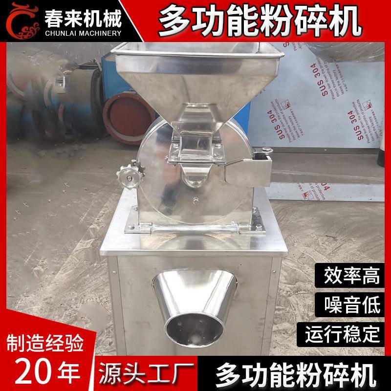 速溶茶叶粉碎机五谷杂粮磨粉机粉碎机B系列30B粉碎机