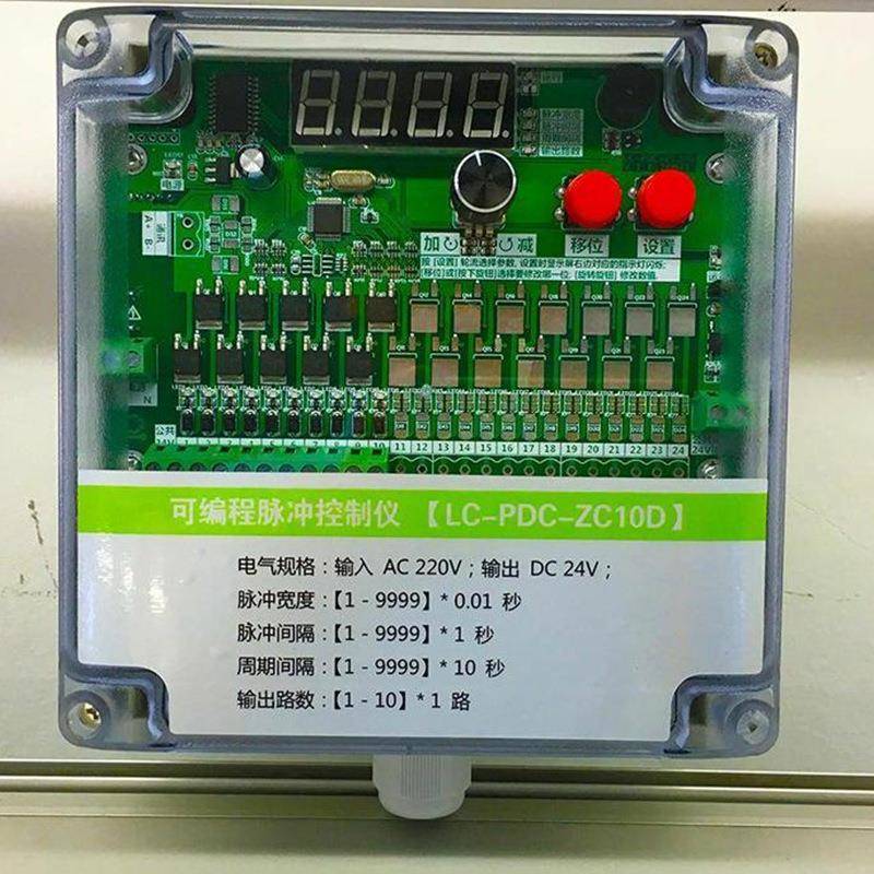 除尘布袋电磁脉冲喷吹控制仪8-56路电磁脉冲数显控制器脉冲控制仪