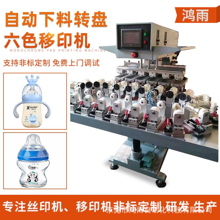 奶瓶移印机自动奶茶移印机全自动奶茶移印机自动上下料电动