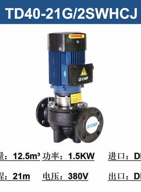 水泵TD32-21G/2管道循环泵增压泵