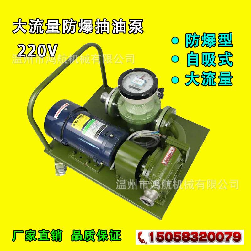220V防爆大流量自吸滑片刮片叶片抽油泵1.5寸柴汽油卸导油输油泵