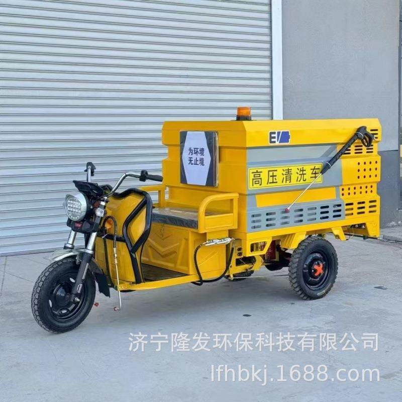 电动三轮高压清洗车新能源多功能高压雾炮车街道护栏冲洗车
