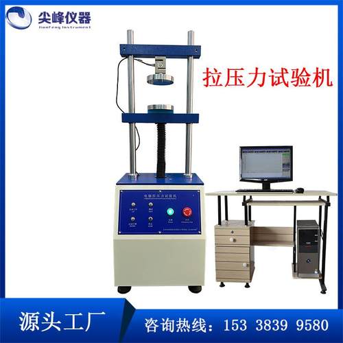 电线电缆拉力测试仪弹簧瓶子箱体拉力试验机五金件等压缩拉伸测试