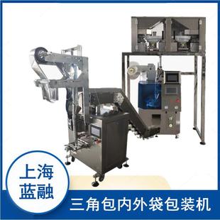 多物料花茶内外袋包装一体机甘草银杏尼龙三角包花草茶包装设备
